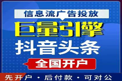 创新信息流推广开户模式：经典案例集锦