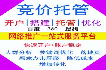 竞价推广开户成功案例分享与启示